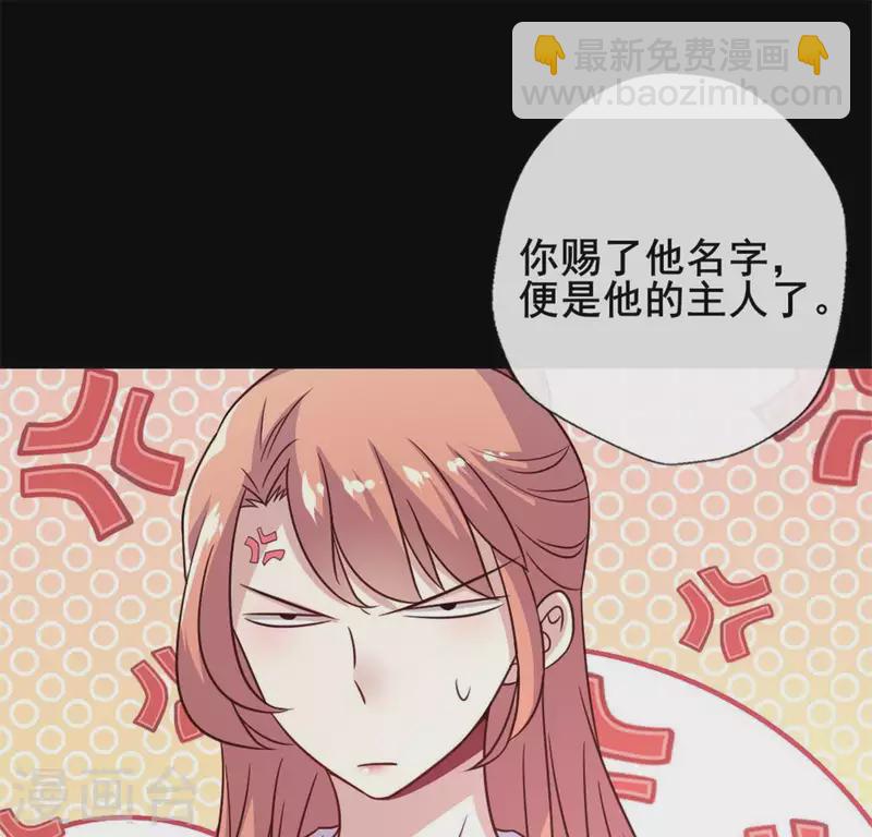 第48话 饲养小狼狗？清明时节-第53话