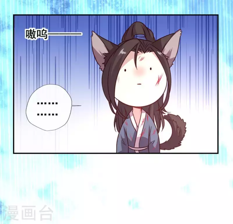 我的血族大人 - 第48話 飼養小狼狗？清明時節 - 2