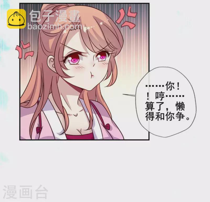 第48话 饲养小狼狗？清明时节-第53话