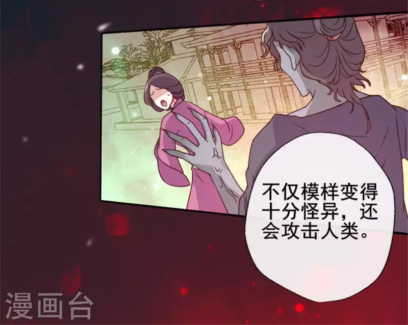 第48话 饲养小狼狗？清明时节-第53话