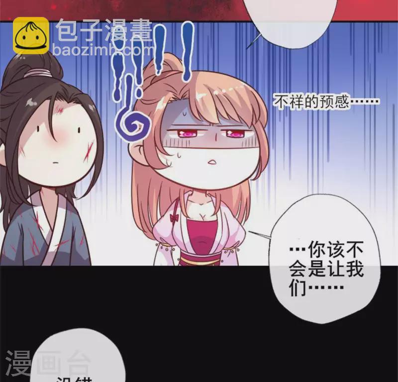 第48话 饲养小狼狗？清明时节-第53话