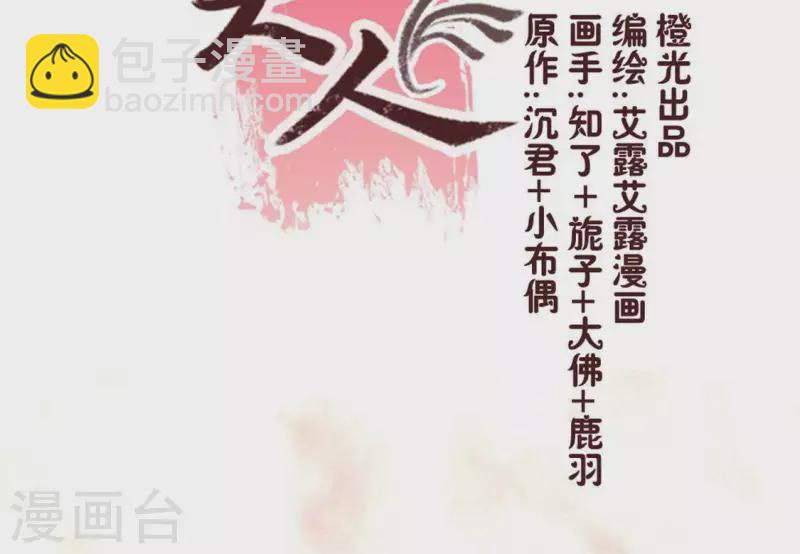 第48话 饲养小狼狗？清明时节-第53话