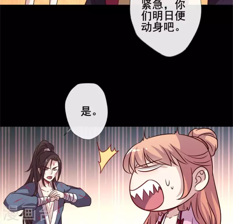 第48话 饲养小狼狗？清明时节-第53话