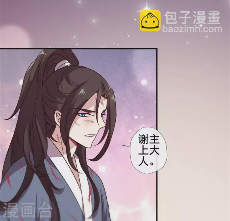 第50话 修罗馆 谷雨饮茶~-第55话