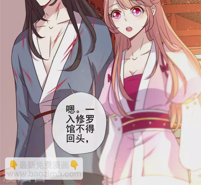 第50话 修罗馆 谷雨饮茶~-第55话