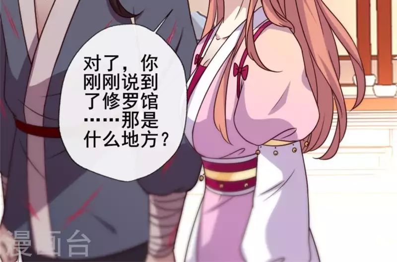 第50话 修罗馆 谷雨饮茶~-第55话