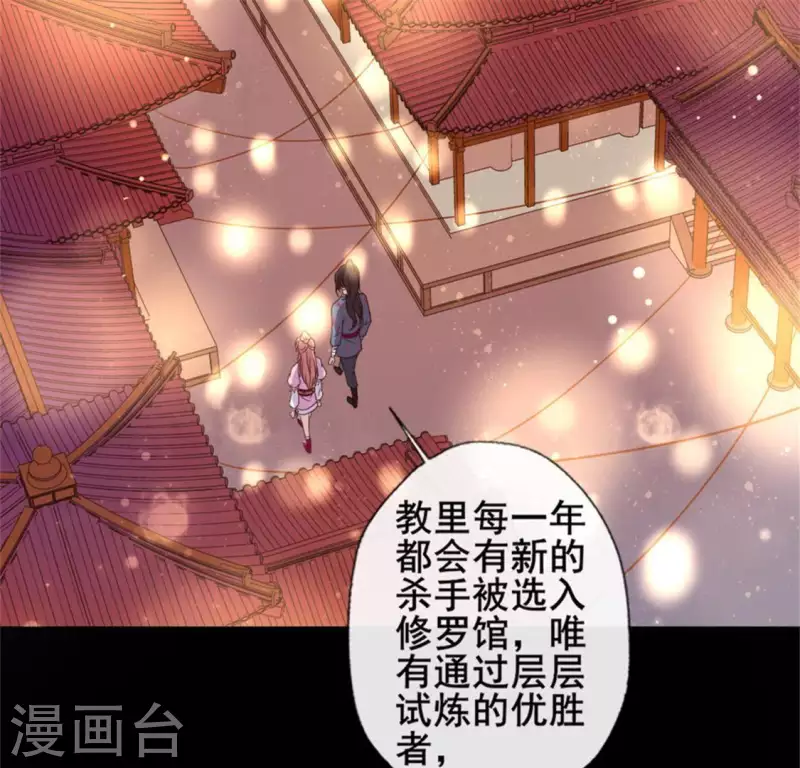 第50话 修罗馆 谷雨饮茶~-第55话