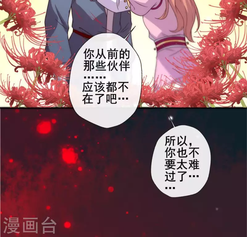 第50话 修罗馆 谷雨饮茶~-第55话