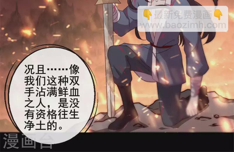 第50话 修罗馆 谷雨饮茶~-第55话