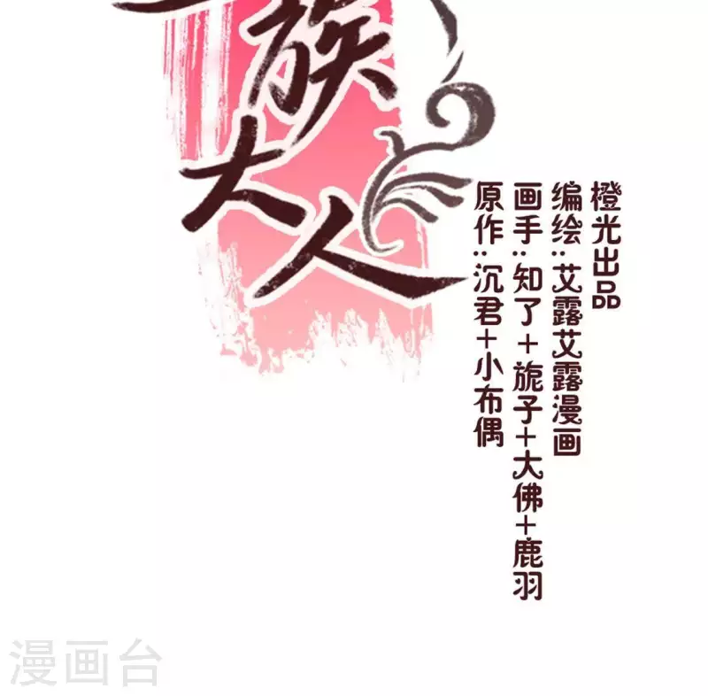 第50话 修罗馆 谷雨饮茶~-第55话