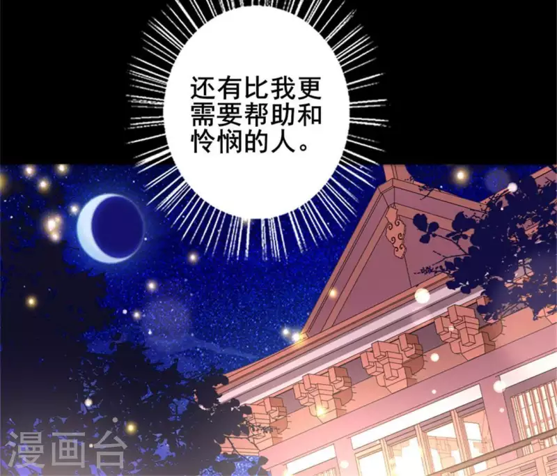 第50话 修罗馆 谷雨饮茶~-第55话