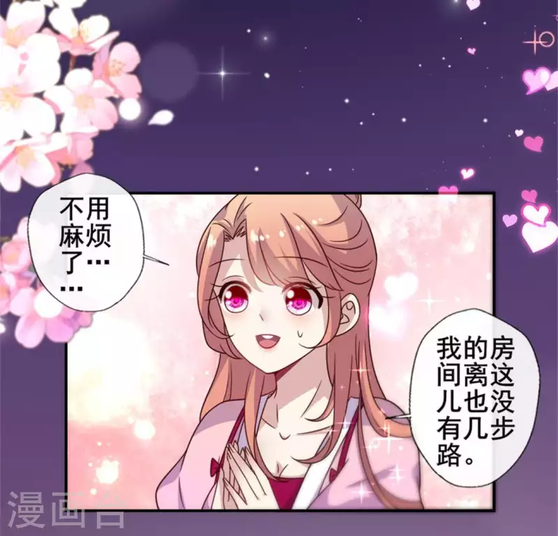 第50话 修罗馆 谷雨饮茶~-第55话