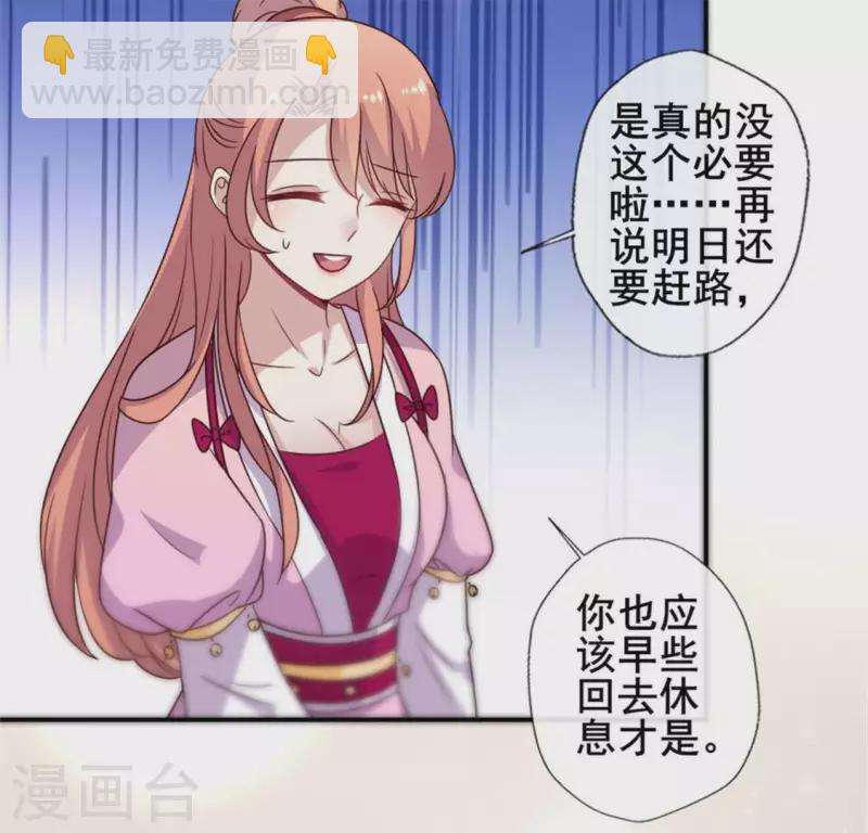 第50话 修罗馆 谷雨饮茶~-第55话