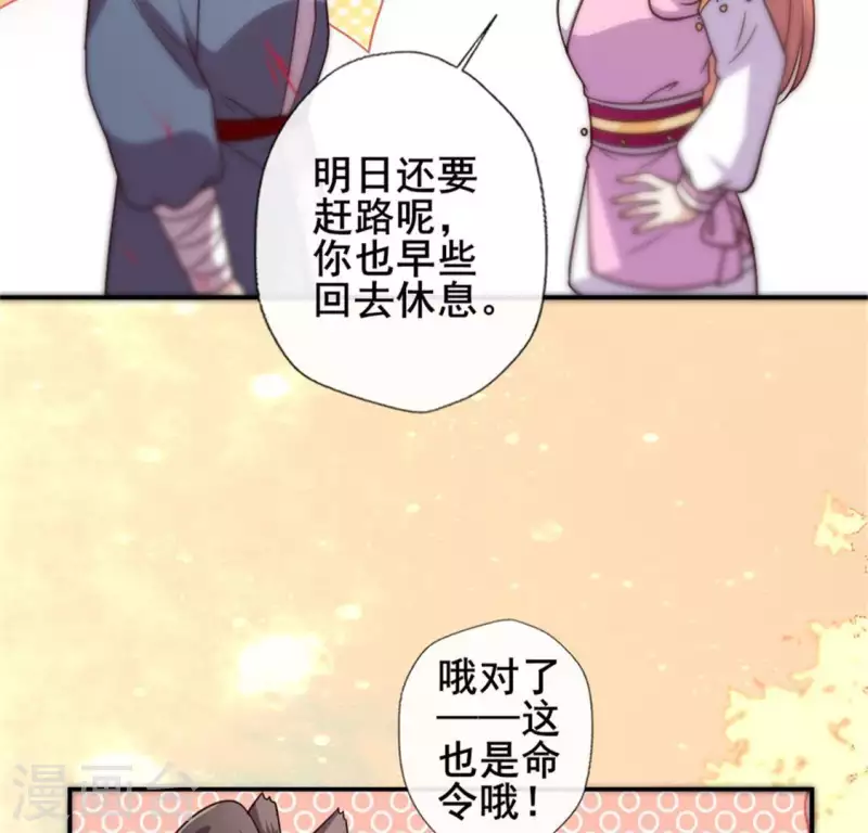 第50话 修罗馆 谷雨饮茶~-第55话