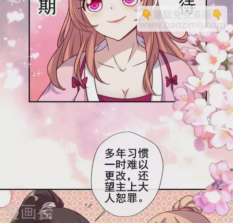 第50话 修罗馆 谷雨饮茶~-第55话