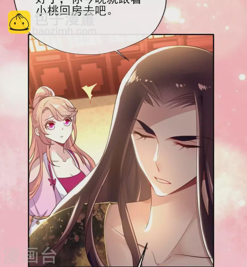 第6话 叫声主人听听-第11话