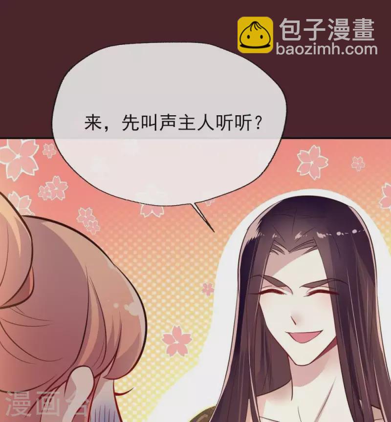 第6话 叫声主人听听-第11话