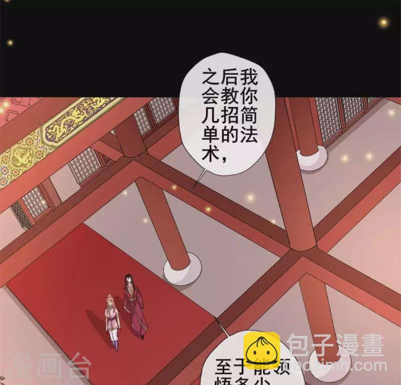 第52话 就让它跟着你好了(1/2)-第57话