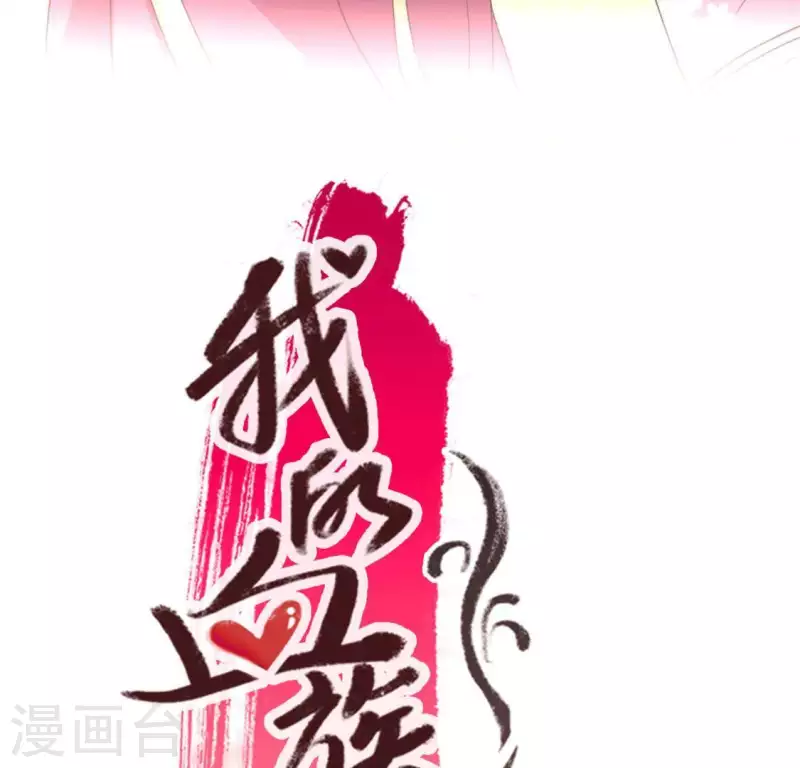 第52话 就让它跟着你好了(1/2)-第57话