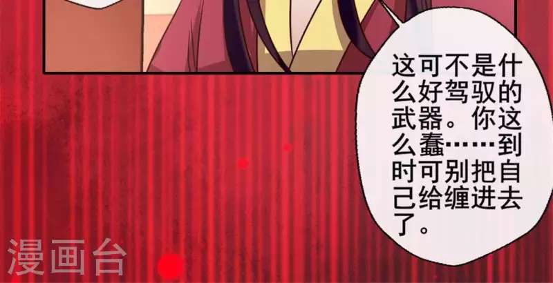 第52话 就让它跟着你好了(1/2)-第57话