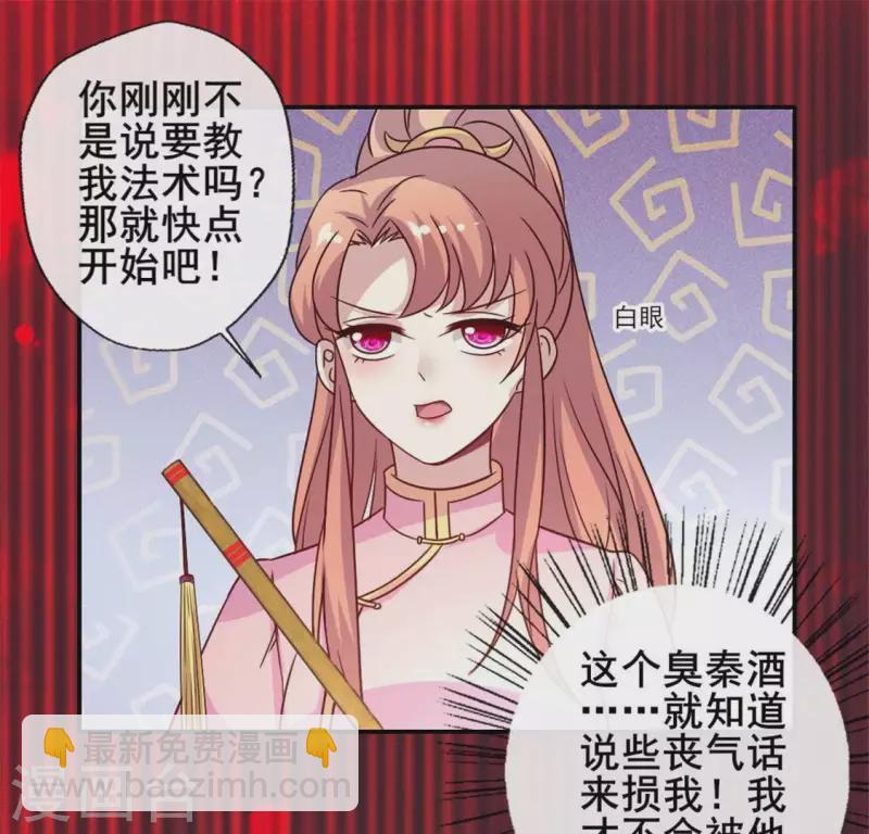 第52话 就让它跟着你好了(1/2)-第57话