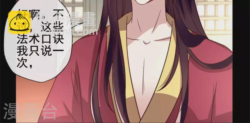 第52话 就让它跟着你好了(1/2)-第57话