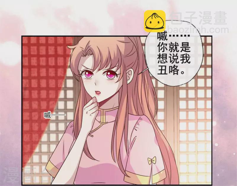 第52话 就让它跟着你好了(1/2)-第57话