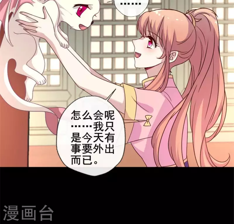 第52话 就让它跟着你好了(1/2)-第57话