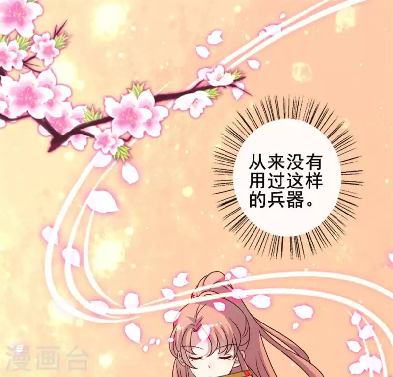 第54话 秦酒叒叒叒吃醋了(1/2)-第59话