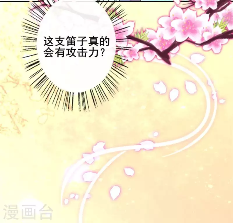 第54话 秦酒叒叒叒吃醋了(1/2)-第59话