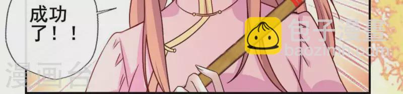 第54话 秦酒叒叒叒吃醋了(1/2)-第59话