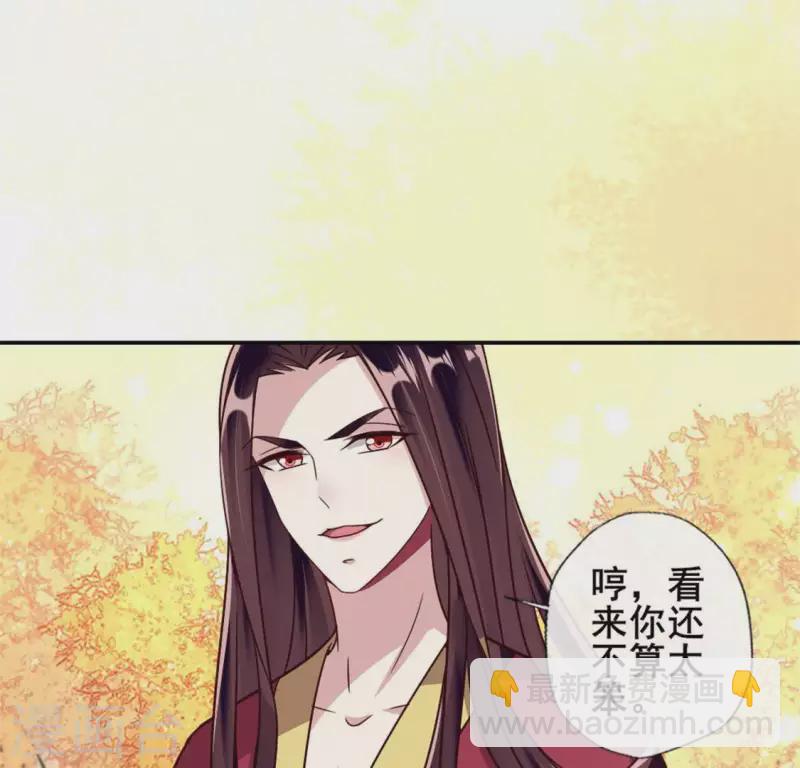 第54话 秦酒叒叒叒吃醋了(1/2)-第59话