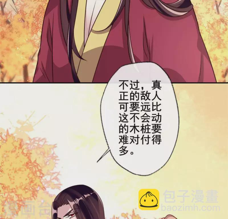 第54话 秦酒叒叒叒吃醋了(1/2)-第59话