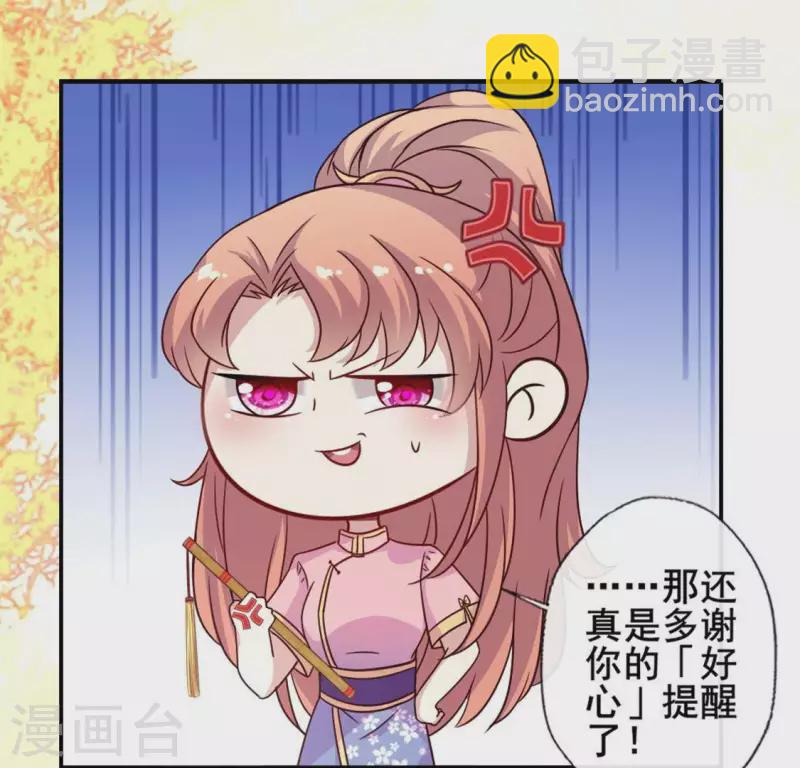 第54话 秦酒叒叒叒吃醋了(1/2)-第59话