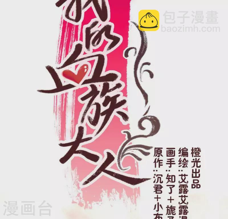 第54话 秦酒叒叒叒吃醋了(1/2)-第59话