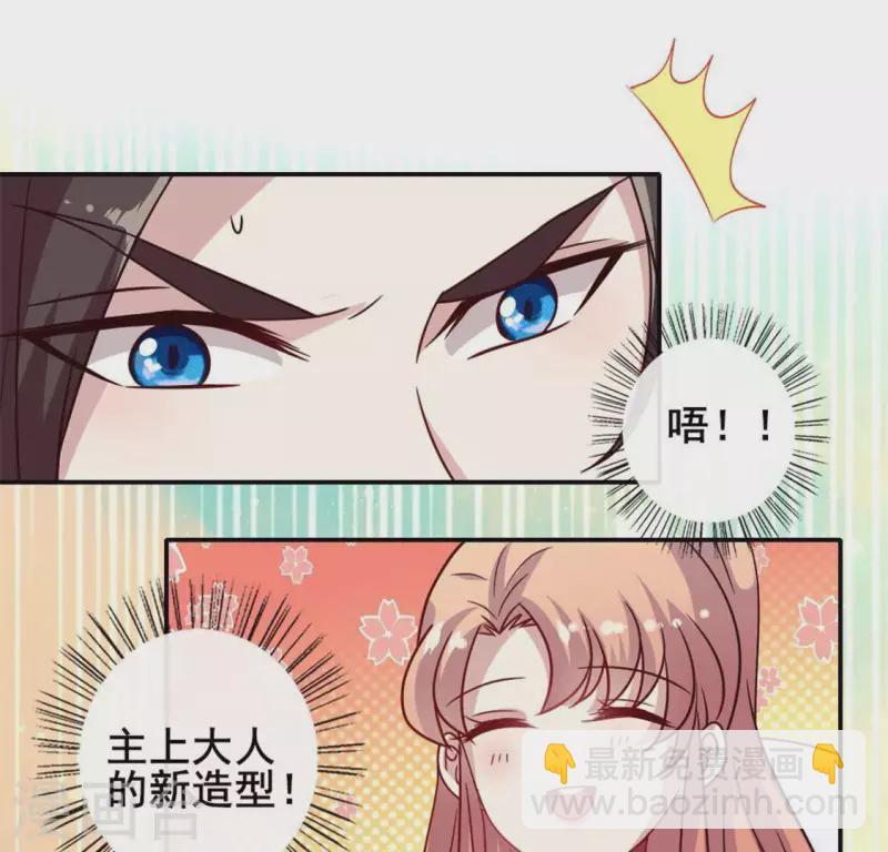 第54话 秦酒叒叒叒吃醋了(1/2)-第59话