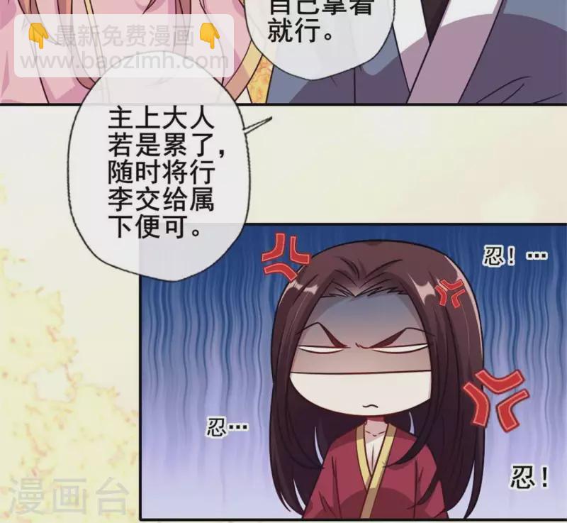 第54话 秦酒叒叒叒吃醋了(1/2)-第59话