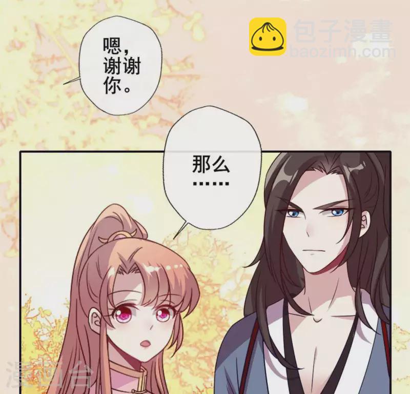 第54话 秦酒叒叒叒吃醋了(1/2)-第59话