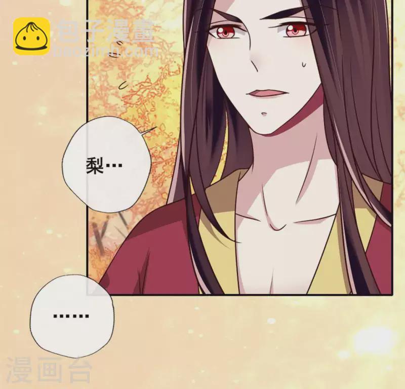 第54话 秦酒叒叒叒吃醋了(1/2)-第59话