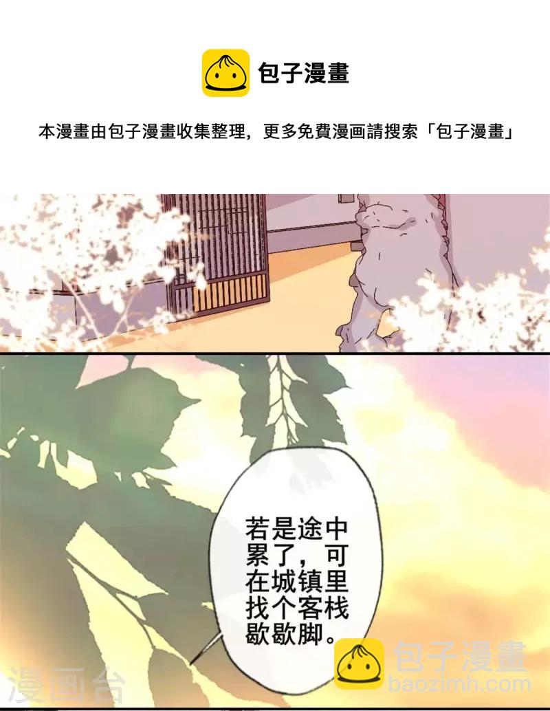 第54话 秦酒叒叒叒吃醋了(1/2)-第59话