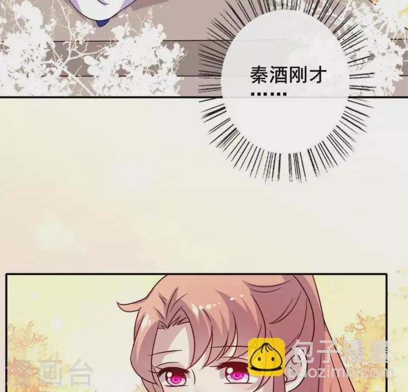 第54话 秦酒叒叒叒吃醋了(1/2)-第59话