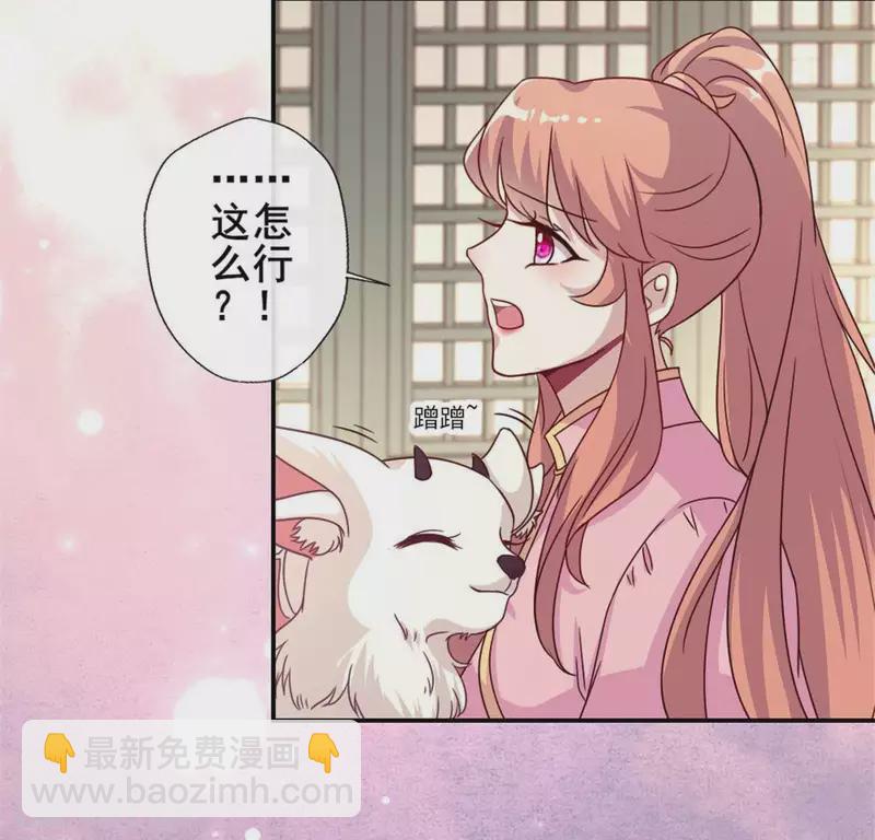 第54话 秦酒叒叒叒吃醋了(1/2)-第59话