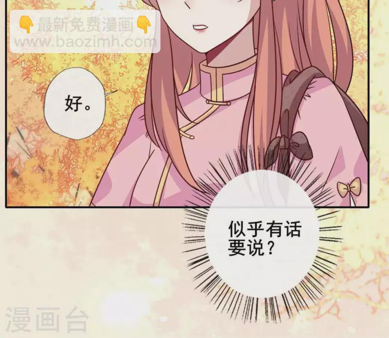 第54话 秦酒叒叒叒吃醋了(1/2)-第59话