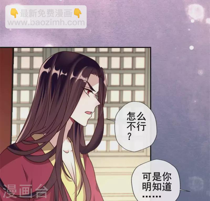 第54话 秦酒叒叒叒吃醋了(1/2)-第59话