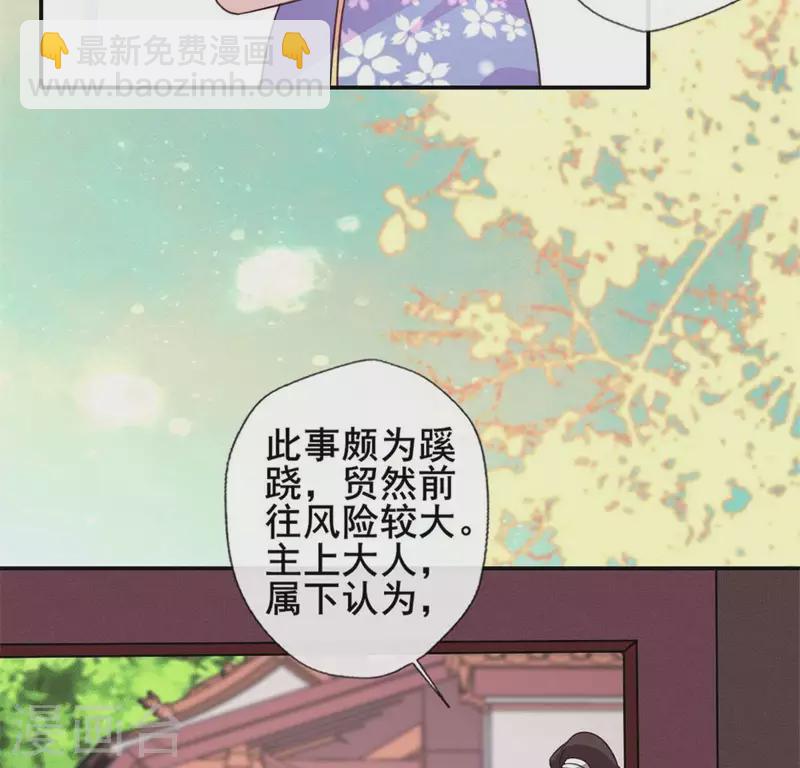 我的血族大人 - 第56話 黎明寨傳聞(1/2) - 3