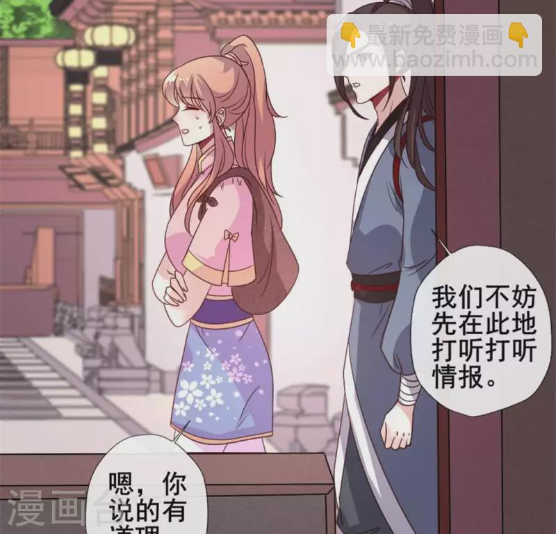 第56话 黎明寨传闻(1/2)-第61话