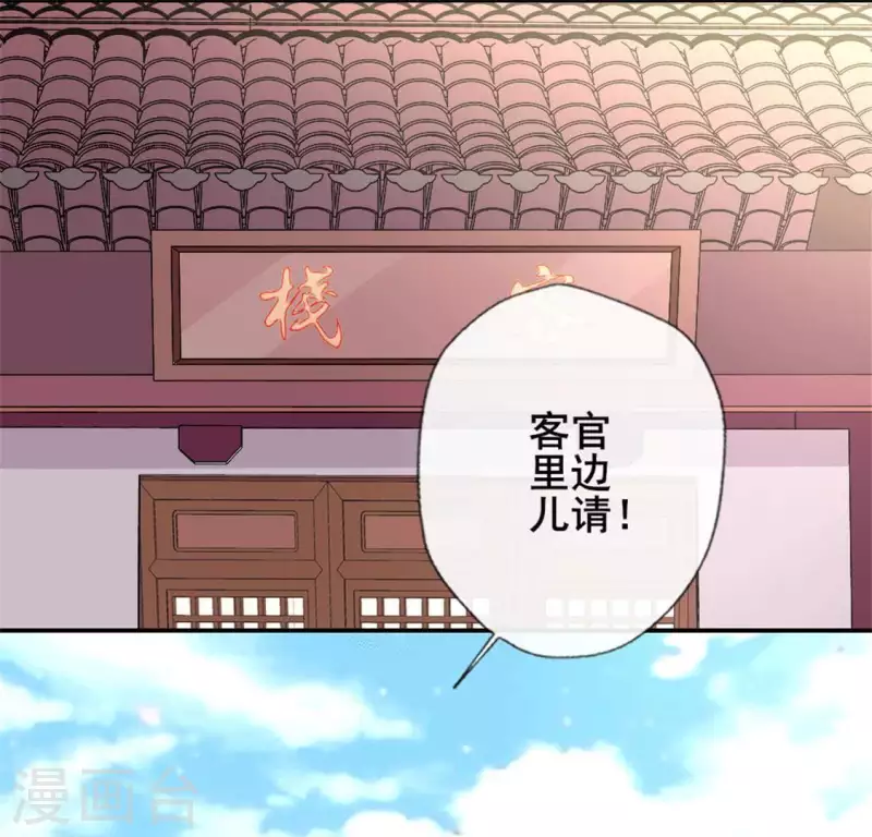 第56话 黎明寨传闻(1/2)-第61话