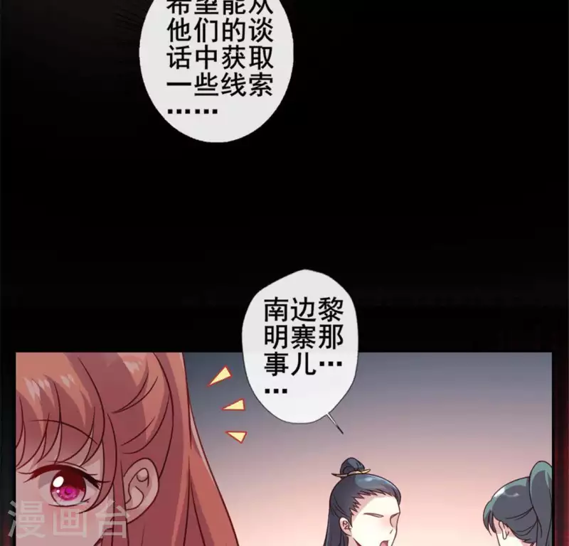 第56话 黎明寨传闻(1/2)-第61话