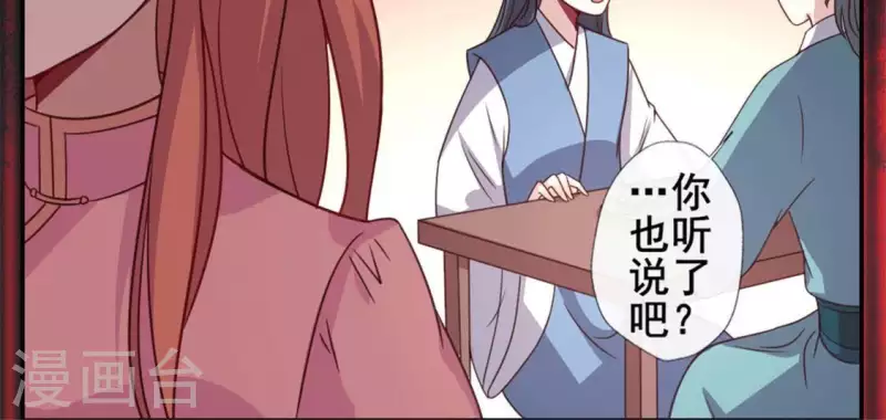 第56话 黎明寨传闻(1/2)-第61话