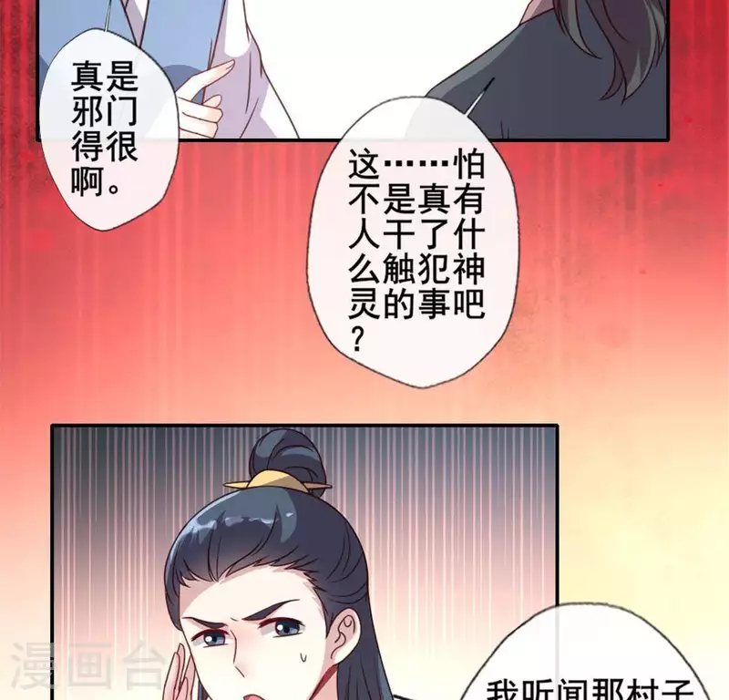 第56话 黎明寨传闻(1/2)-第61话